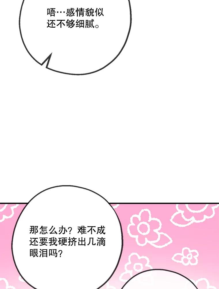 请张嘴，金汤匙来了 - 5.宴会 第39页