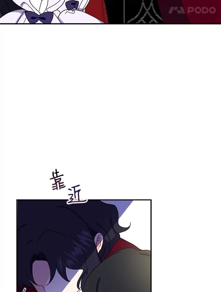 请张嘴，金汤匙来了 - 5.宴会 第77页