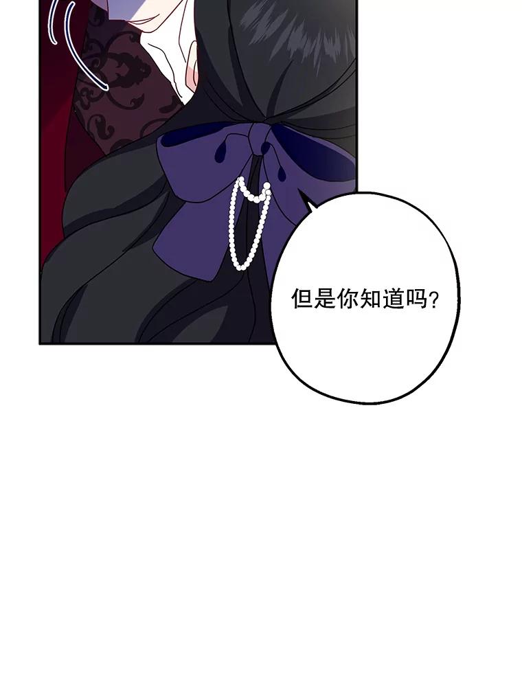 请张嘴，金汤匙来了 - 5.宴会 第78页