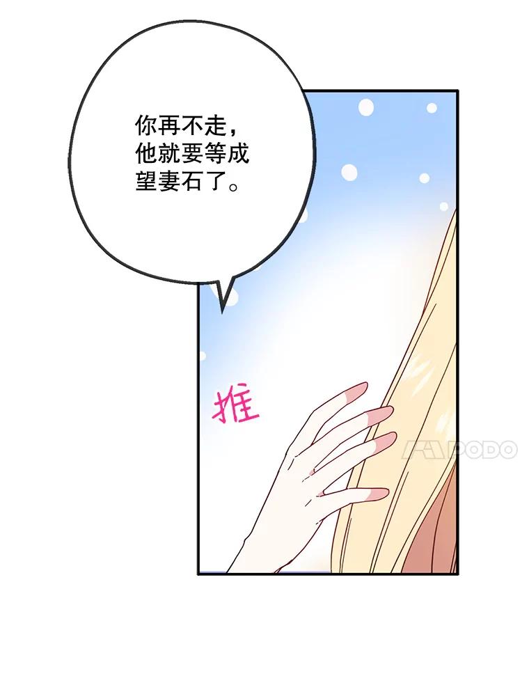 请张嘴，金汤匙来了 - 5.宴会 第27页