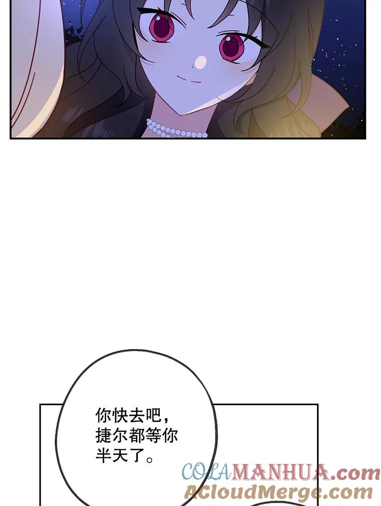请张嘴，金汤匙来了 - 5.宴会 第25页