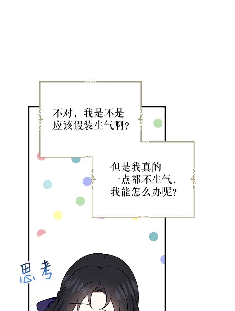 请张嘴，金汤匙来了 - 5.宴会 第36页