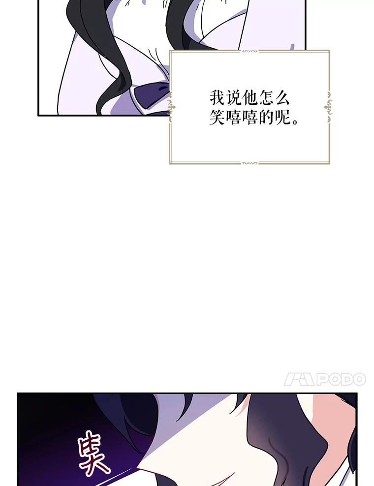 请张嘴，金汤匙来了 - 5.宴会 第60页