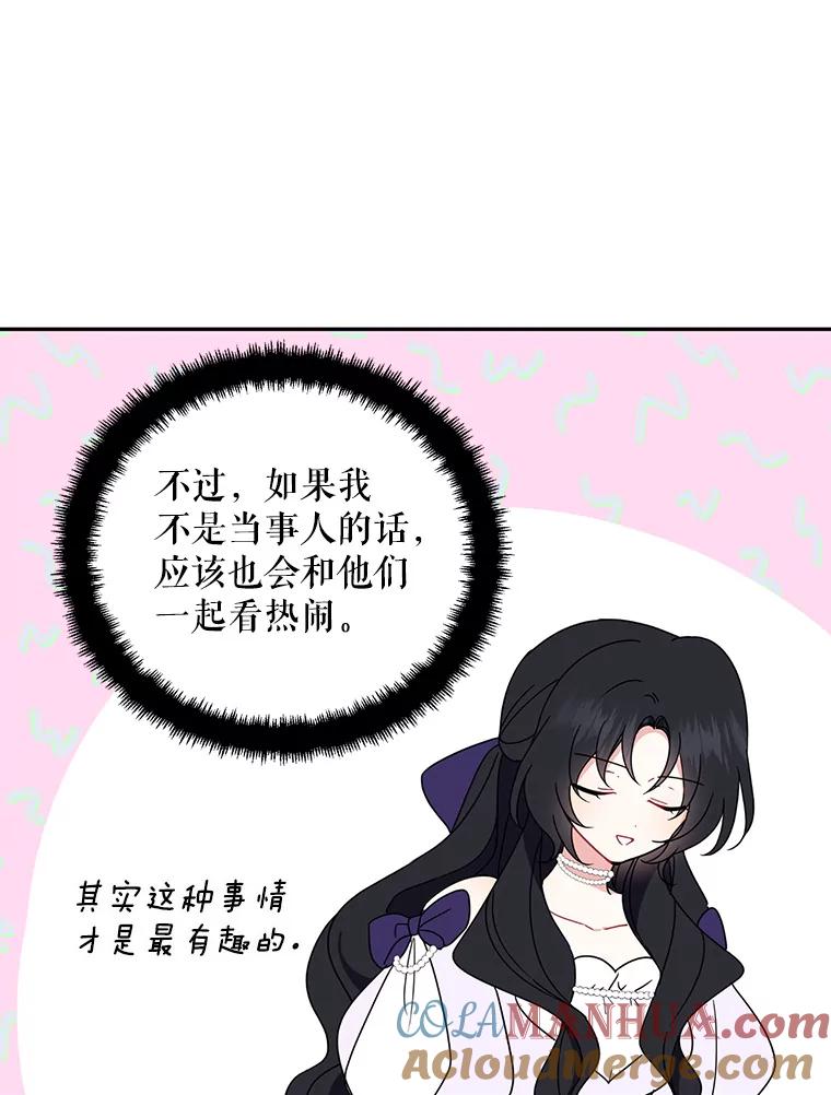 请张嘴，金汤匙来了 - 5.宴会 第7页
