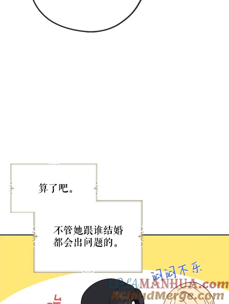 请张嘴，金汤匙来了 - 5.宴会 第19页