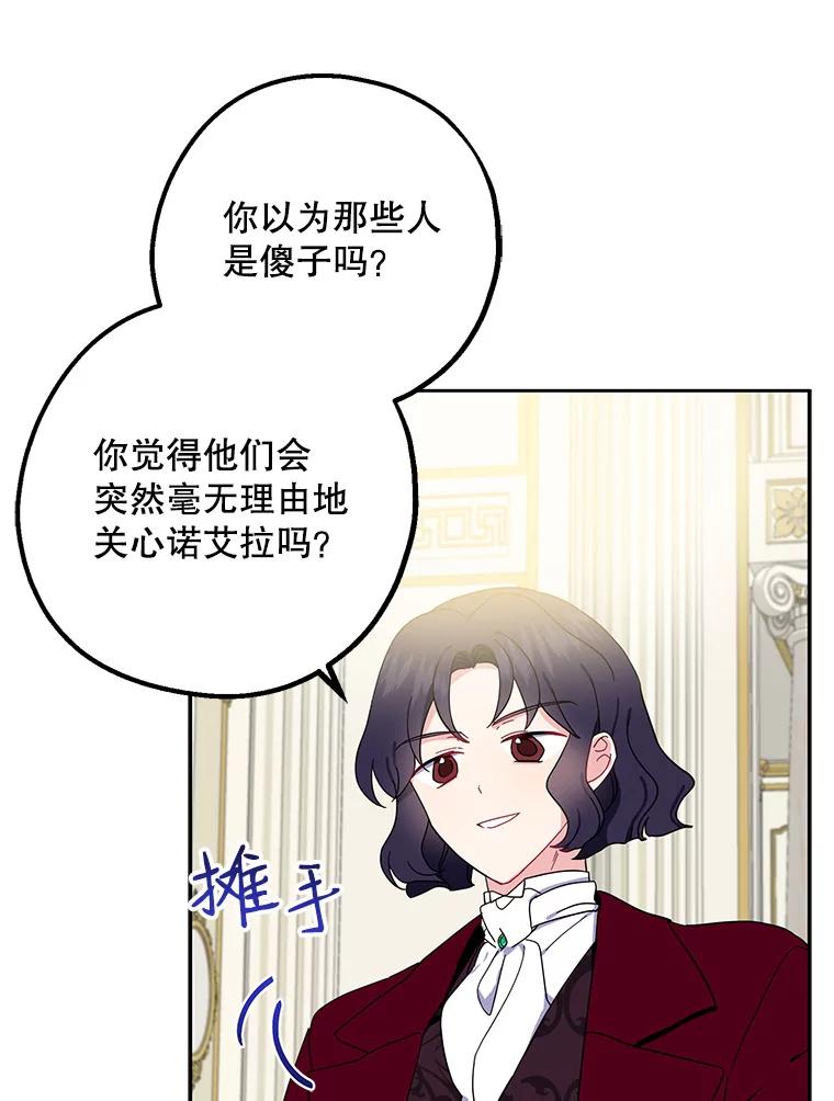 请张嘴，金汤匙来了 - 5.宴会 第72页