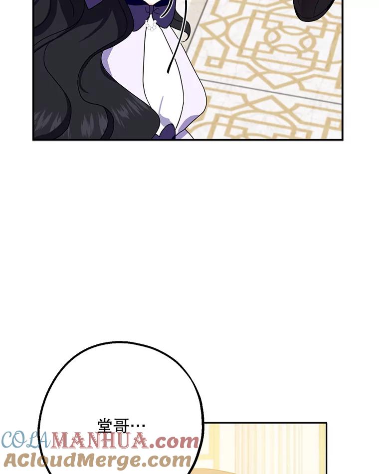 请张嘴，金汤匙来了 - 5.宴会 第52页