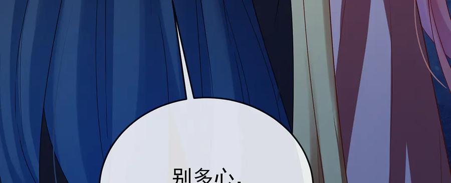 恶役千金与魔王小姐 第75话 请许诺我一个吻 第92页