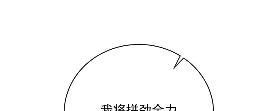 恶役千金与魔王小姐 第75话 请许诺我一个吻 第98页
