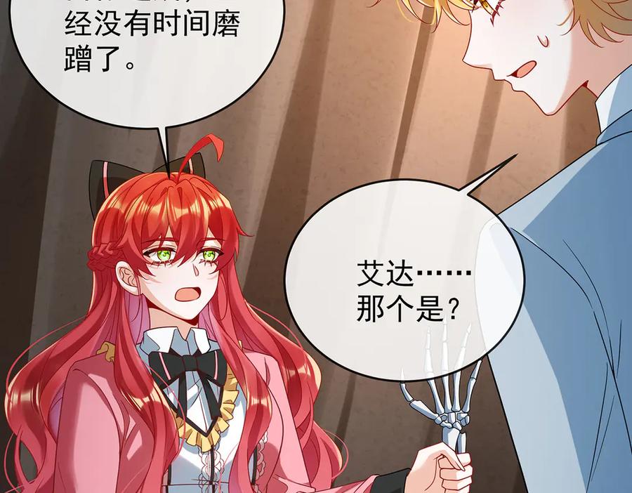 恶役千金与魔王小姐 第75话 请许诺我一个吻 第150页