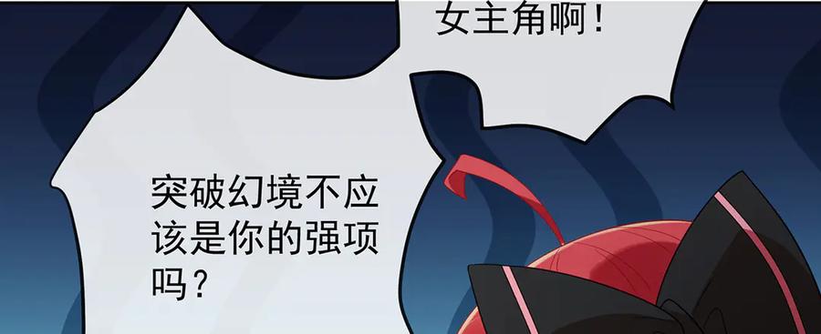 恶役千金与魔王小姐 第75话 请许诺我一个吻 第108页