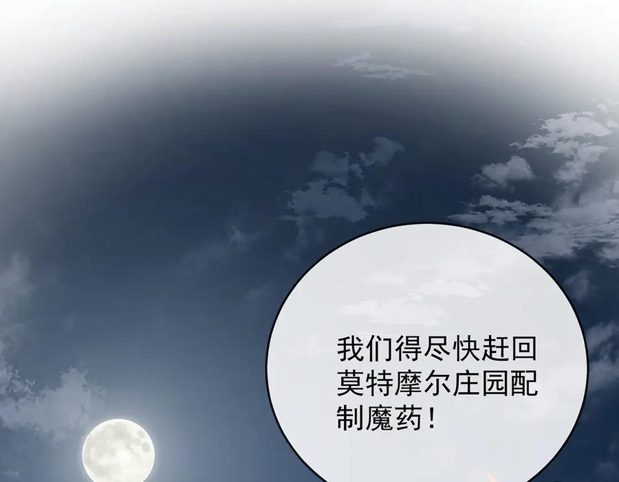 恶役千金与魔王小姐 第75话 请许诺我一个吻 第156页