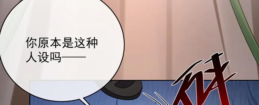 恶役千金与魔王小姐 第75话 请许诺我一个吻 第112页