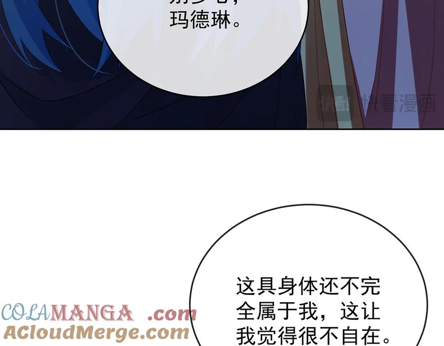 恶役千金与魔王小姐 第75话 请许诺我一个吻 第93页