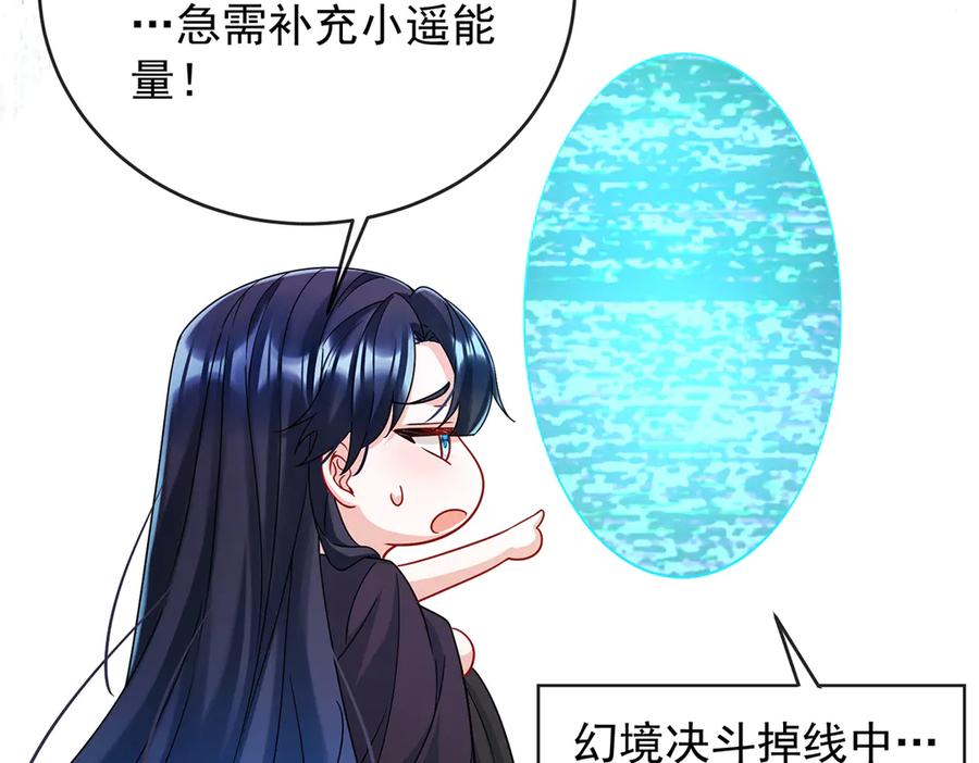 恶役千金与魔王小姐 第75话 请许诺我一个吻 第164页
