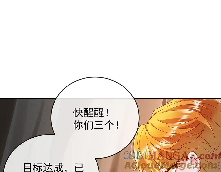 恶役千金与魔王小姐 第75话 请许诺我一个吻 第149页