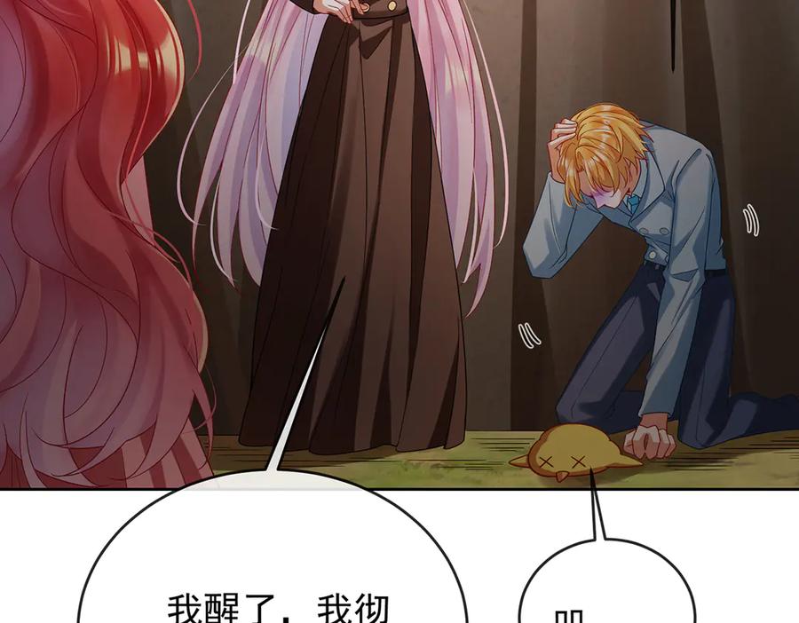 恶役千金与魔王小姐 第75话 请许诺我一个吻 第147页