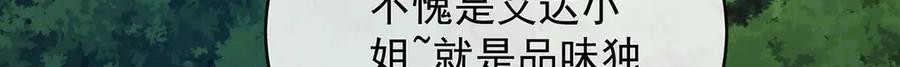 恶役千金与魔王小姐 第75话 请许诺我一个吻 第160页