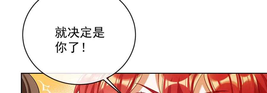 恶役千金与魔王小姐 第75话 请许诺我一个吻 第122页