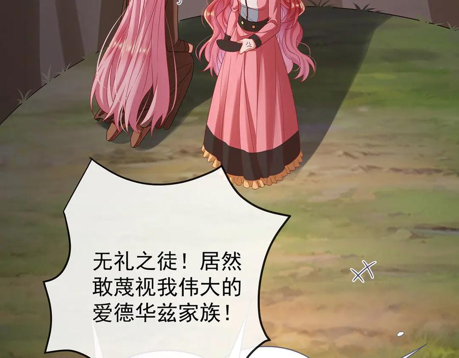 恶役千金与魔王小姐 第75话 请许诺我一个吻 第115页