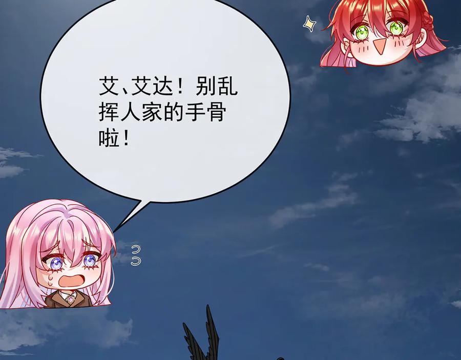 恶役千金与魔王小姐 第75话 请许诺我一个吻 第158页