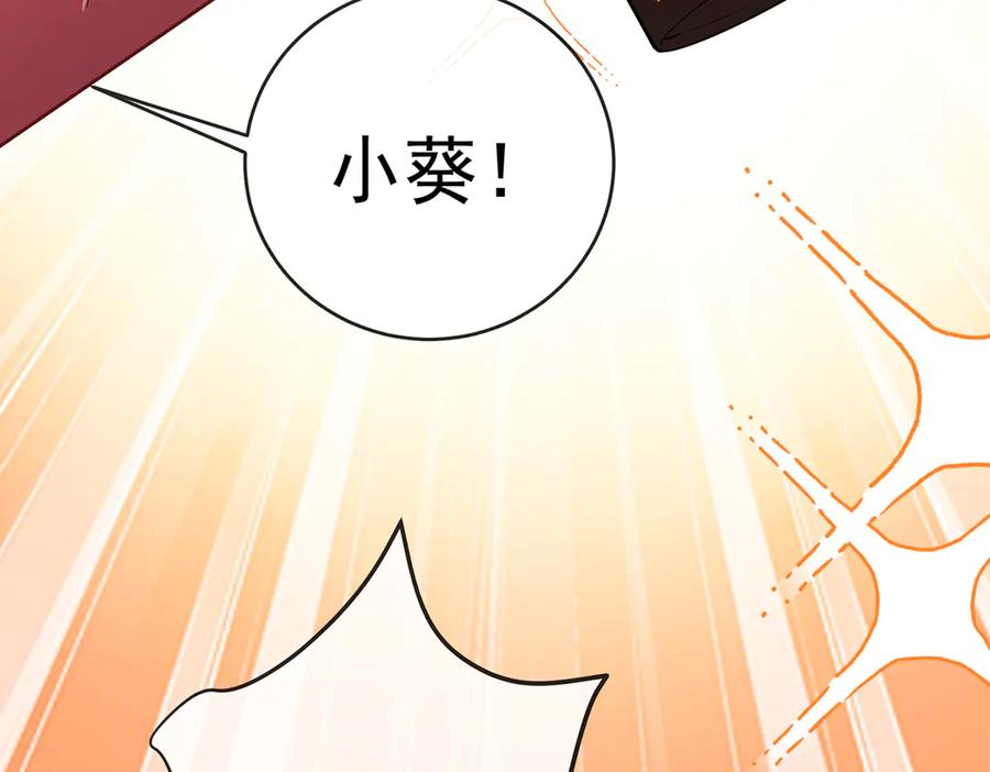 恶役千金与魔王小姐 第75话 请许诺我一个吻 第127页