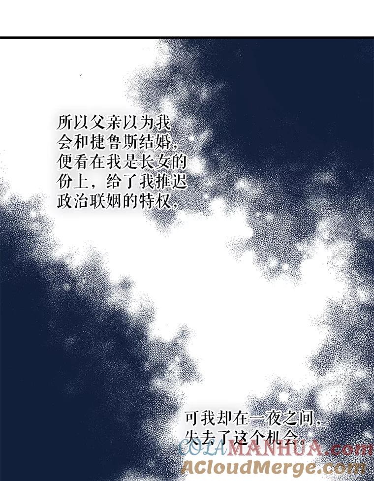 请张嘴，金汤匙来了 - 6.继承人之争 第19页