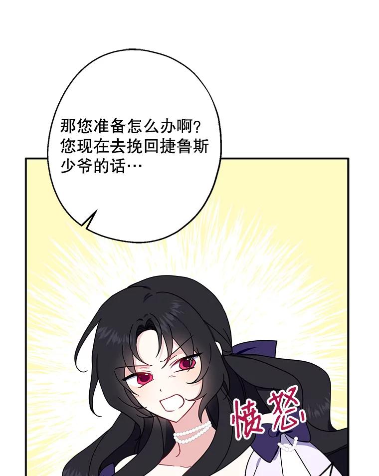 请张嘴，金汤匙来了 - 6.继承人之争 第53页