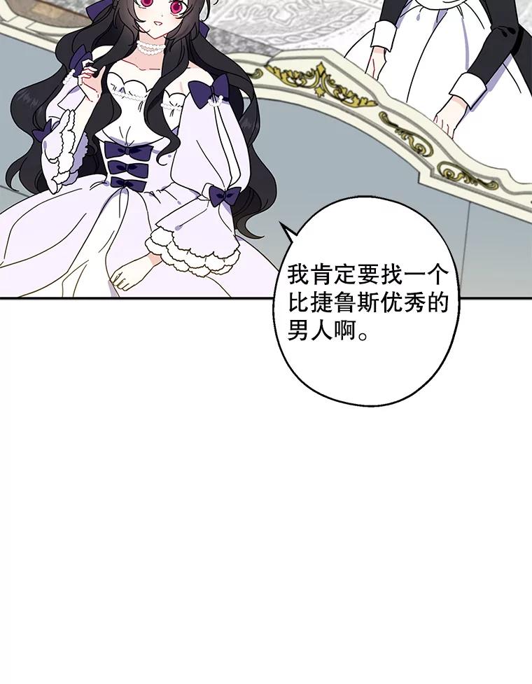 请张嘴，金汤匙来了 - 6.继承人之争 第65页