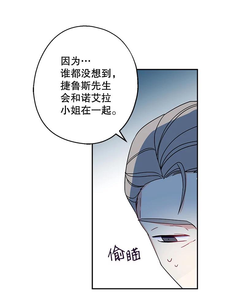 请张嘴，金汤匙来了 - 6.继承人之争 第15页