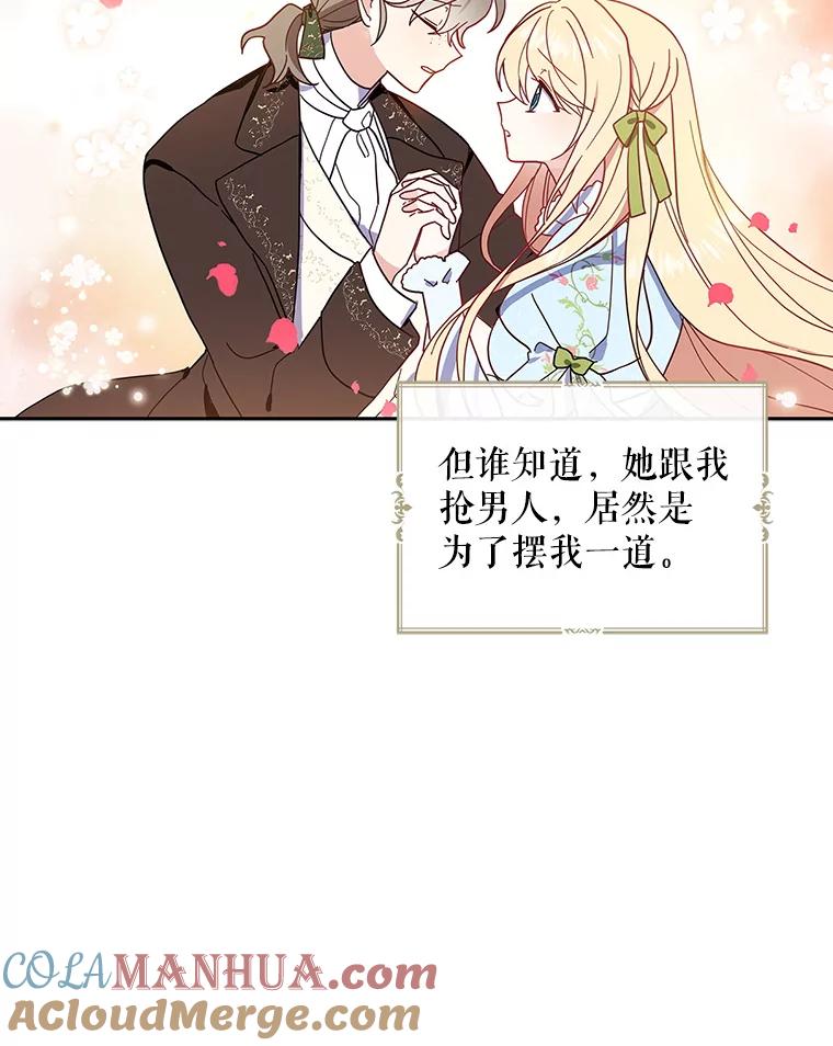 请张嘴，金汤匙来了 - 6.继承人之争 第52页