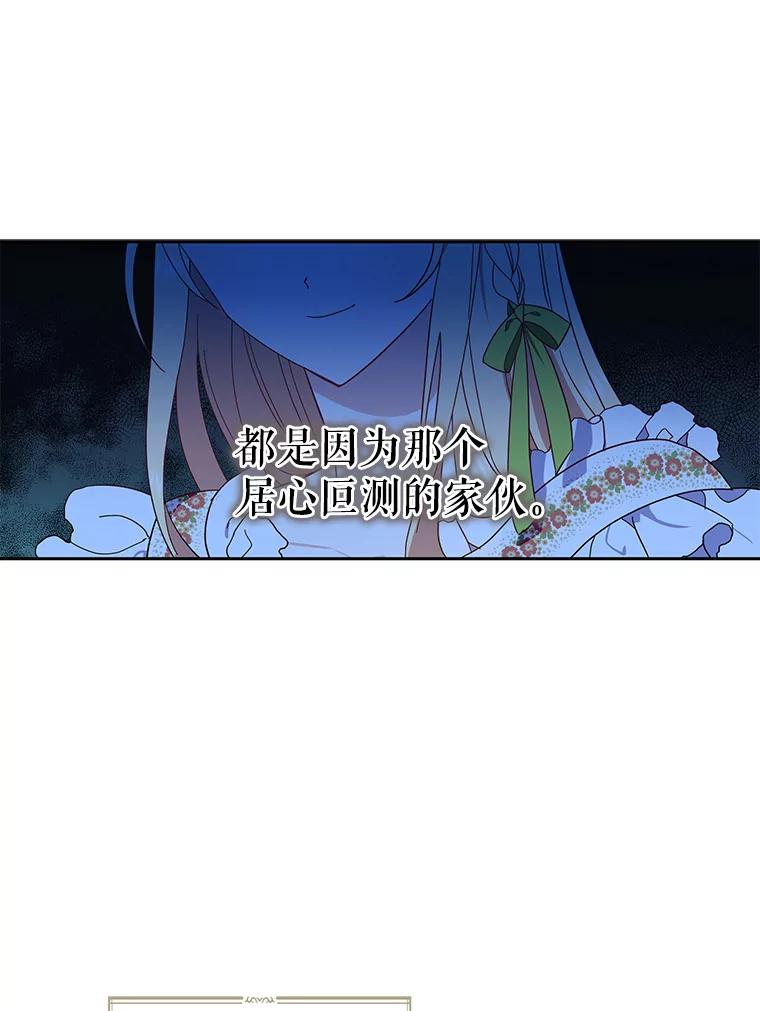 请张嘴，金汤匙来了 - 6.继承人之争 第30页