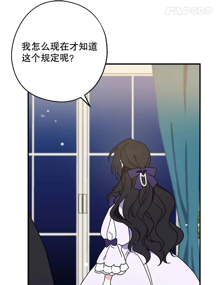 请张嘴，金汤匙来了 - 6.继承人之争 第5页