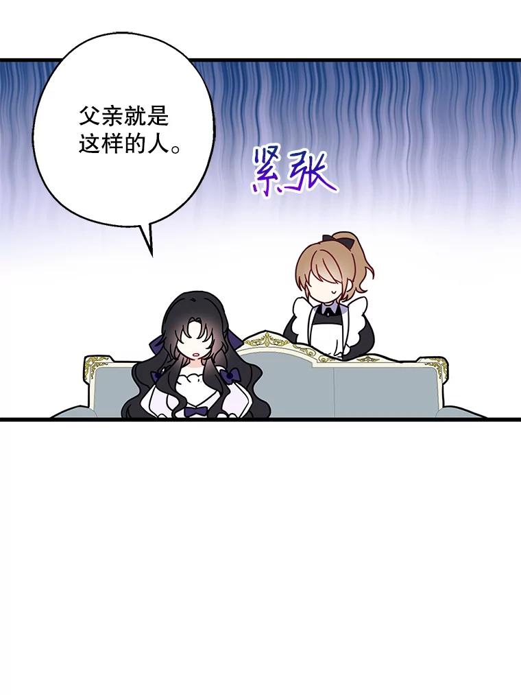 请张嘴，金汤匙来了 - 6.继承人之争 第45页