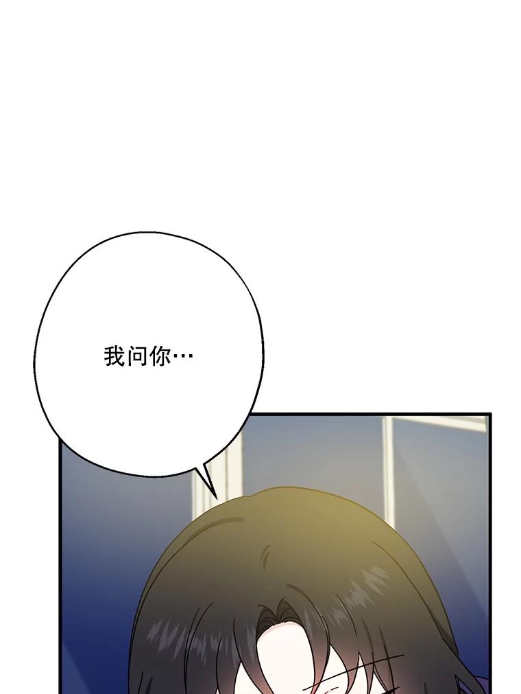 请张嘴，金汤匙来了 - 6.继承人之争 第23页