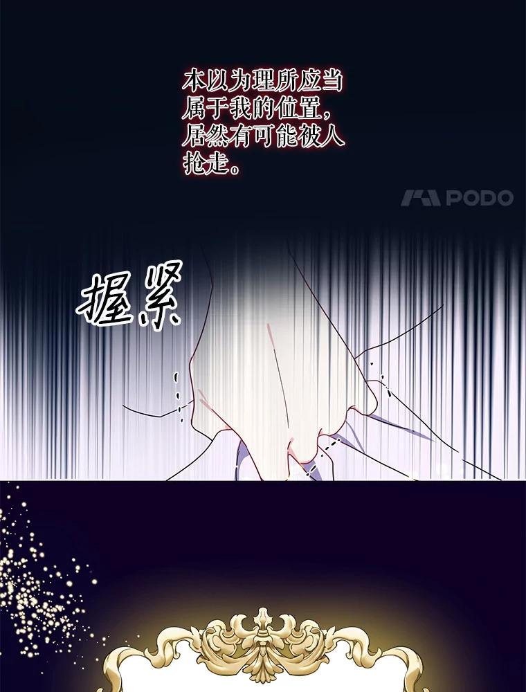 请张嘴，金汤匙来了 - 6.继承人之争 第8页