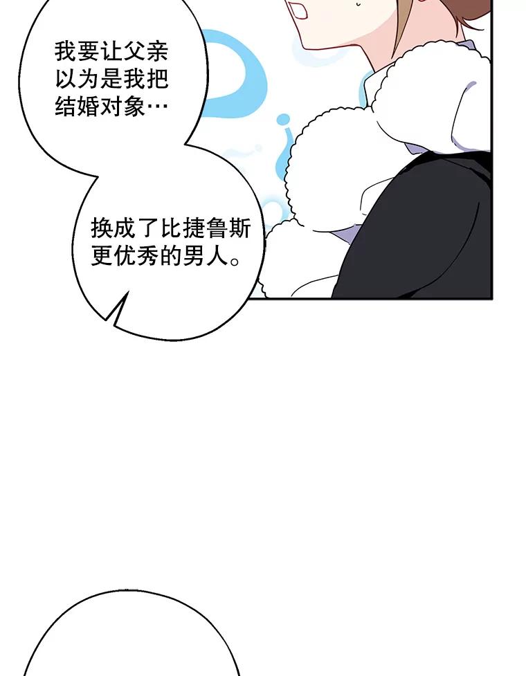请张嘴，金汤匙来了 - 6.继承人之争 第62页