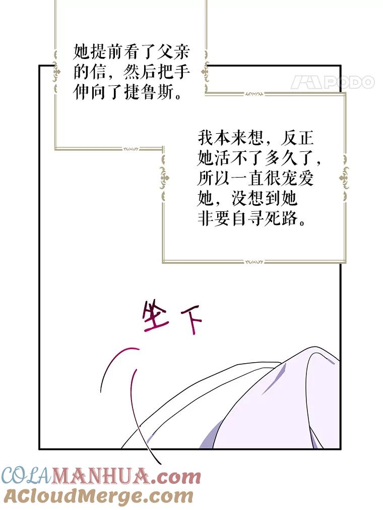 请张嘴，金汤匙来了 - 6.继承人之争 第31页