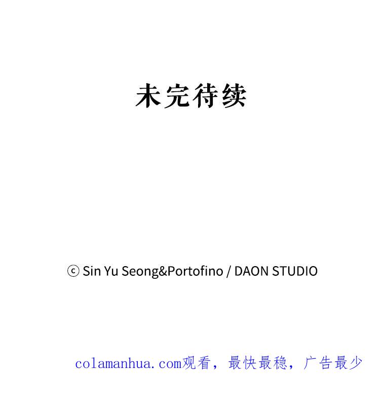 请张嘴，金汤匙来了 - 6.继承人之争 第90页