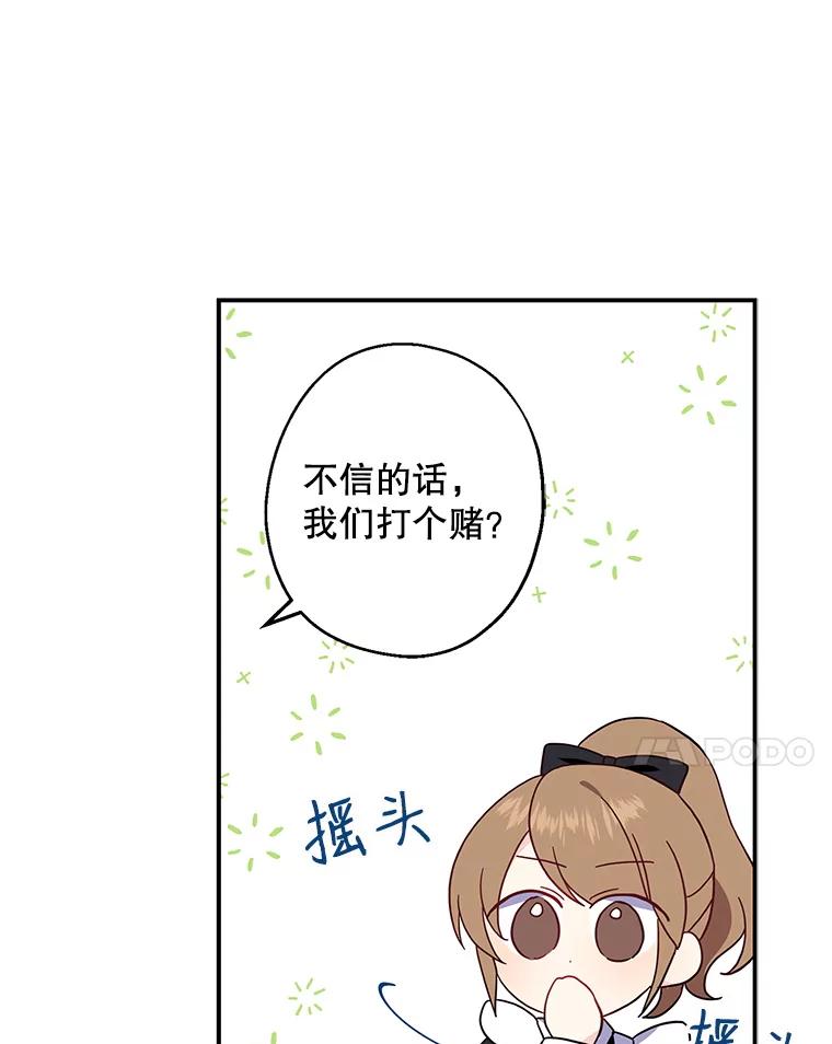 请张嘴，金汤匙来了 - 6.继承人之争 第50页