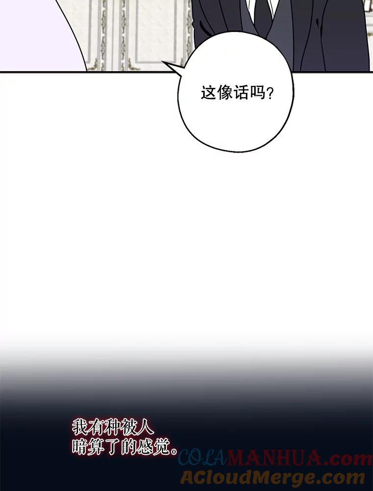 请张嘴，金汤匙来了 - 6.继承人之争 第7页
