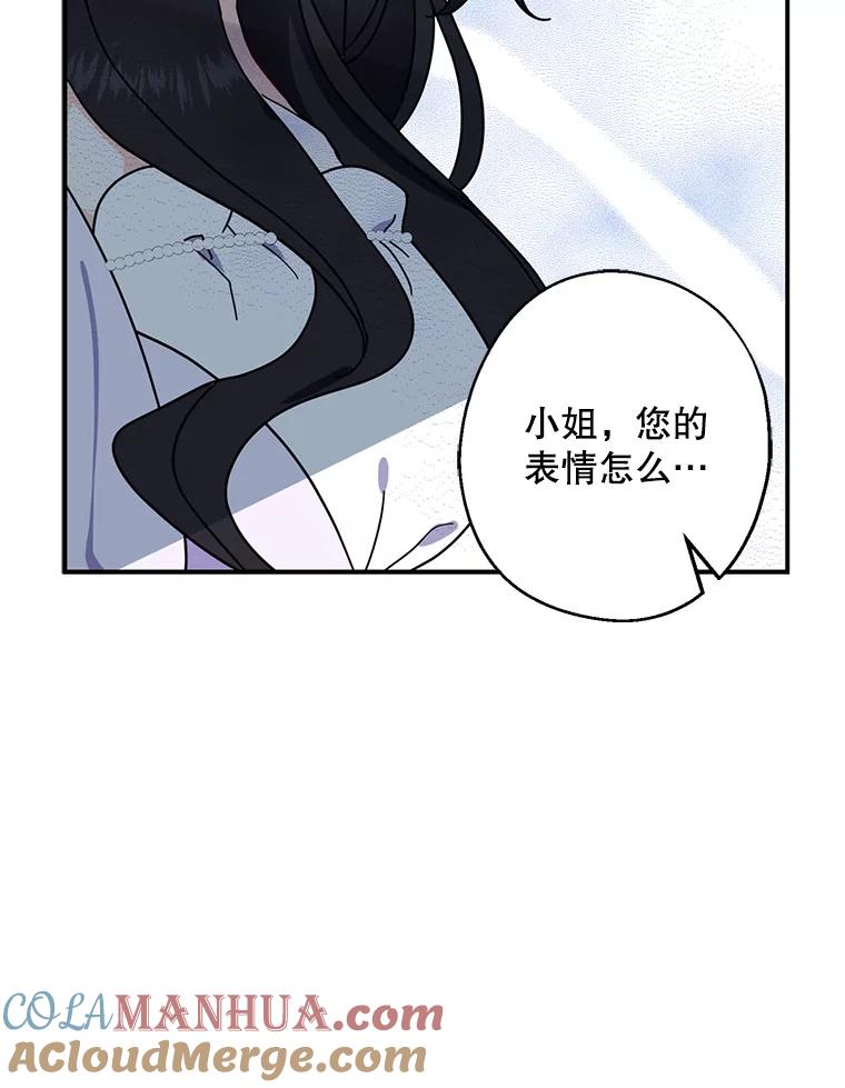 请张嘴，金汤匙来了 - 6.继承人之争 第85页