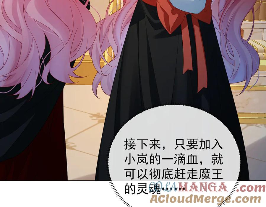 恶役千金与魔王小姐 第76话 夜袭凯伊 第13页