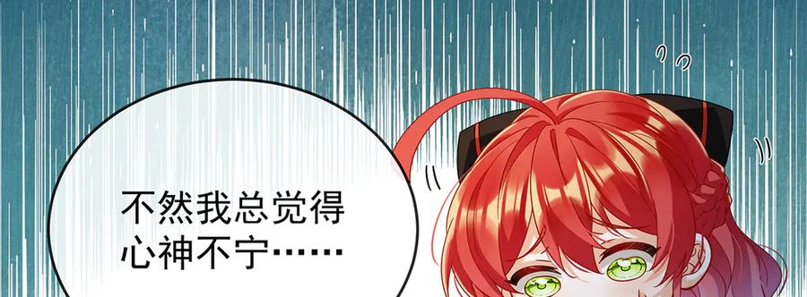 恶役千金与魔王小姐 第76话 夜袭凯伊 第18页