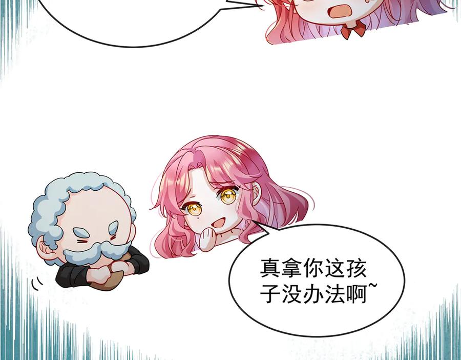 恶役千金与魔王小姐 第76话 夜袭凯伊 第19页