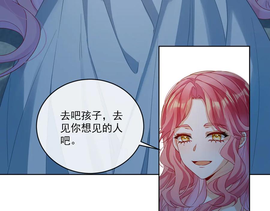 恶役千金与魔王小姐 第76话 夜袭凯伊 第27页