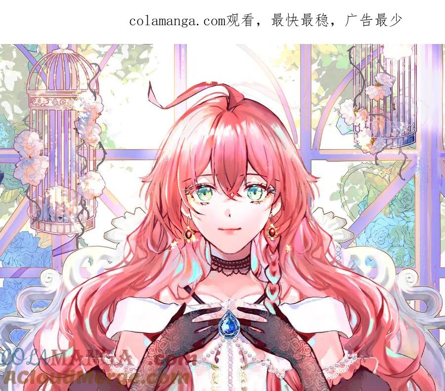 恶役千金与魔王小姐 第76话 夜袭凯伊 第1页