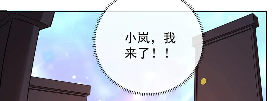 恶役千金与魔王小姐 第76话 夜袭凯伊 第38页
