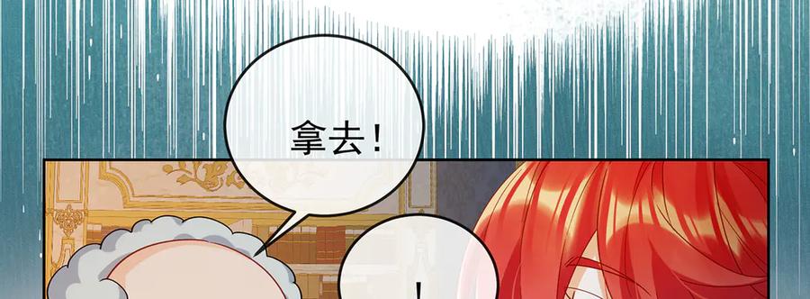 恶役千金与魔王小姐 第76话 夜袭凯伊 第20页