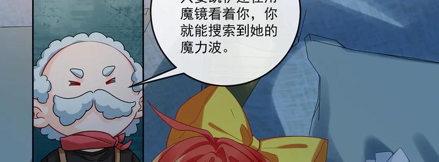 恶役千金与魔王小姐 第76话 夜袭凯伊 第24页